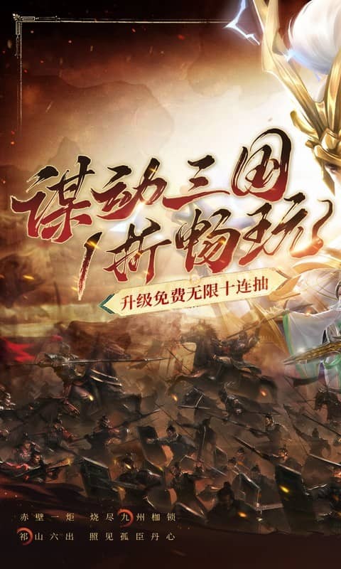 止戈之战（1折畅玩版）游戏截图