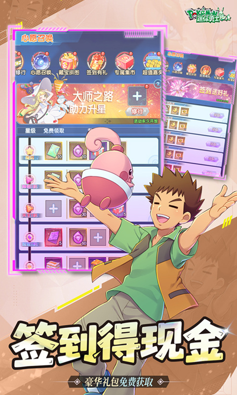 迷你勇士（0.1折开局御三家）游戏截图