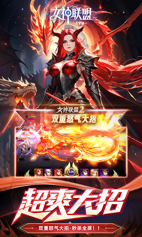 女神联盟2（0.05折重启女神）游戏截图