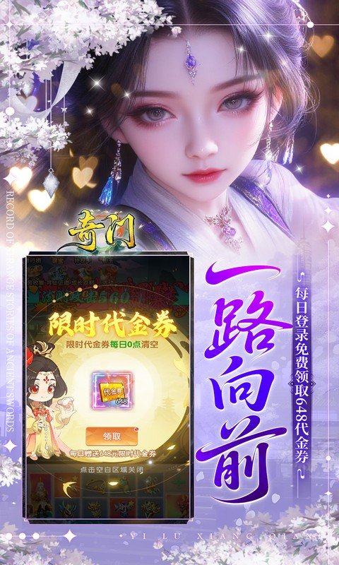 奇门（0.05折送黑神话无常）游戏截图