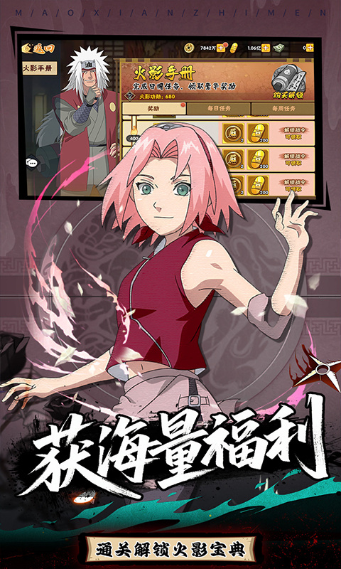 冒险之门（0.1折创角送代金）游戏截图