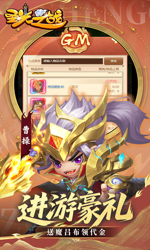 圣光之战（0.05折永久买断版）游戏截图