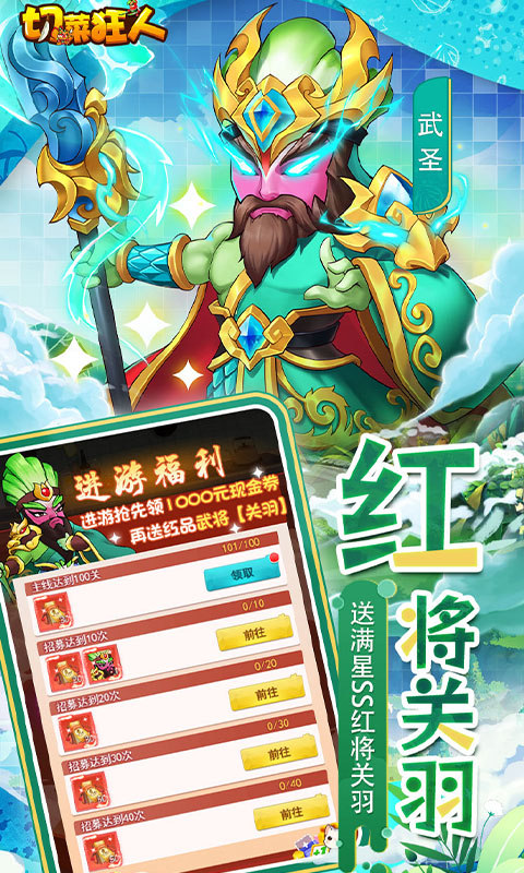 切菜狂人（0.05折畅享6480金券）游戏截图