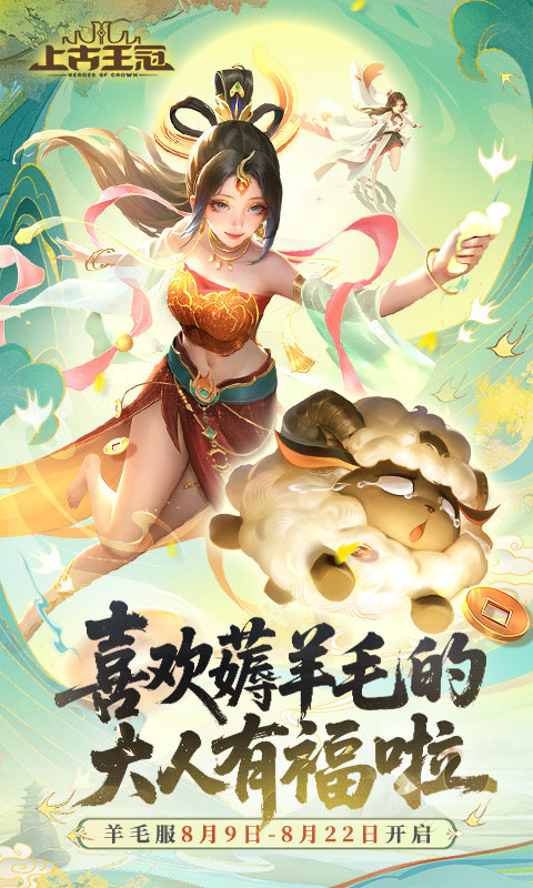 上古王冠（官方3.5折扣版）游戏截图