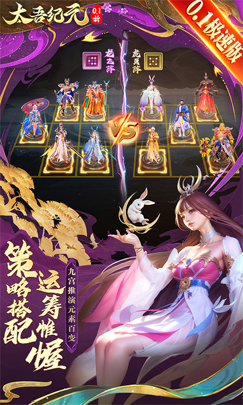 太吾纪元（0.1折极速版）游戏截图