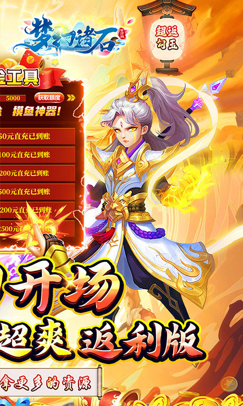 梦幻诸石官方版（0.05折速通版）游戏截图