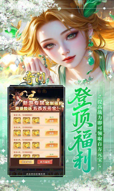 奇门（0.05折送黑神话无常）游戏截图