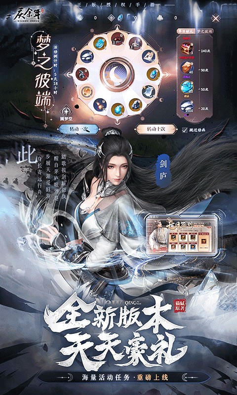庆余年（3.5折无限打金）游戏截图