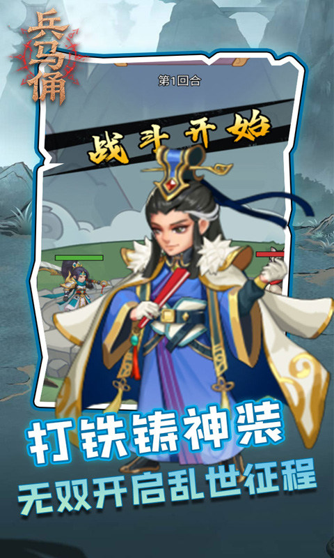 兵马俑（0.05折三国免费版）游戏截图