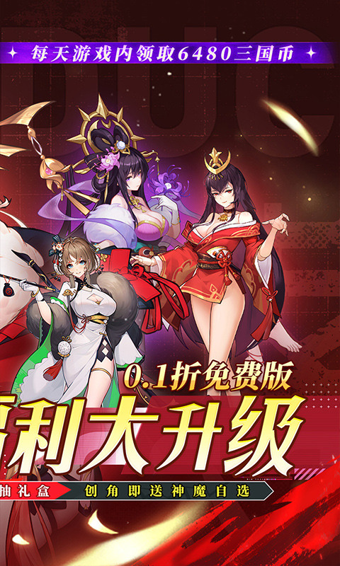 远征将士（0.1折天天送6480）游戏截图