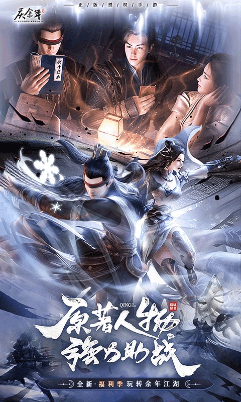 庆余年（3.5折无限打金）游戏截图