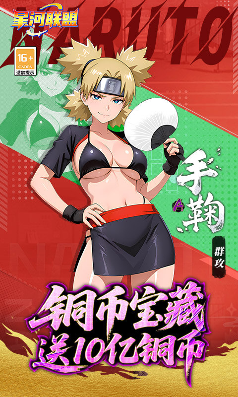 星河联盟（0.1折每日648）游戏截图
