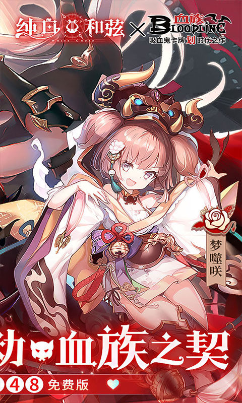纯白和弦（0.1万元代金免费版）游戏截图