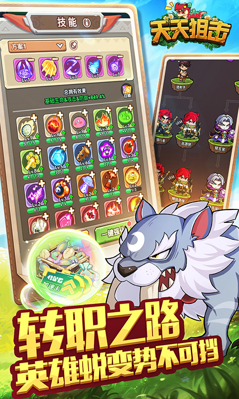 天天狙击（0.05折高爆版）游戏截图
