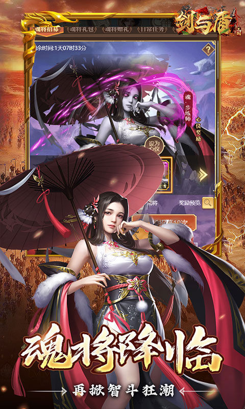剑与盾（0.1折免费版）游戏截图