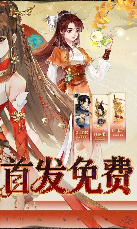 轩辕剑龙舞云山（0.1折网易国风回合）游戏截图