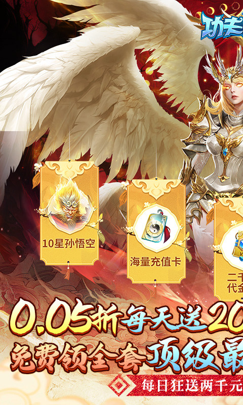 功夫之夜（0.05折每天送2000）游戏截图