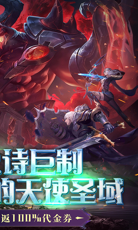 黎明召唤（0.05折返100%代金券）游戏截图