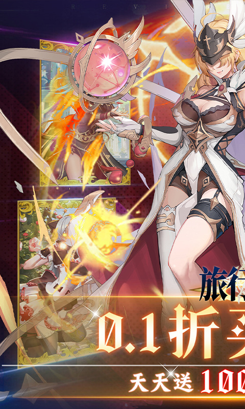 旅行骑士（0.1折买断版）游戏截图