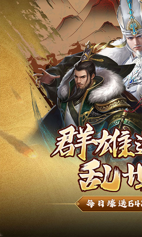 剑与盾（0.1折免费版）游戏截图