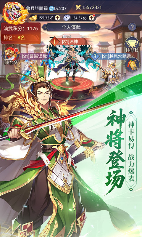 微微三国（幻想三国名将0.1）