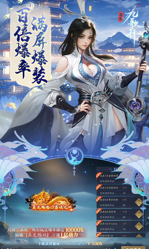 逍遥九歌行（0.1折10亿钻石开局）游戏截图