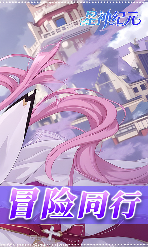 星神纪元（3.5折福利版）游戏截图