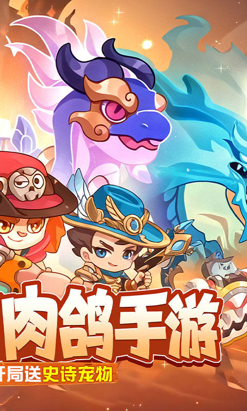 神级保安（0.1折动物联盟）游戏截图