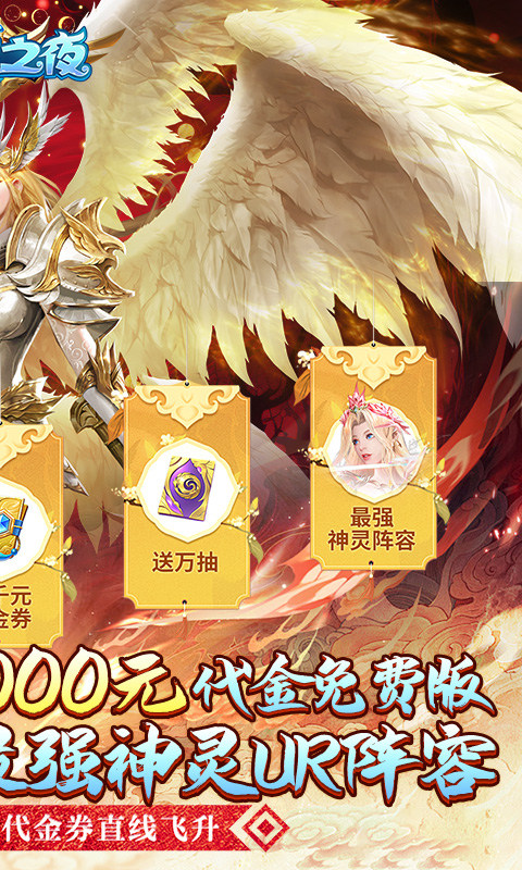 功夫之夜（0.05折每天送2000）游戏截图