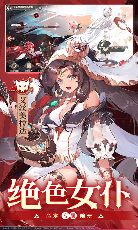 纯白和弦（0.1万元代金免费版）游戏截图