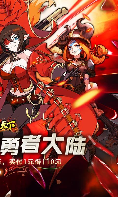 横扫天下（0.1折每日千元代金）游戏截图