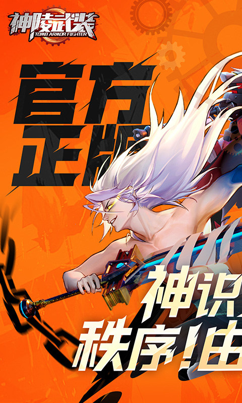 神陵武装（真·原价0.1折）游戏截图