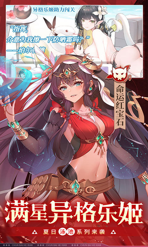 纯白和弦（0.1万元代金免费版）游戏截图