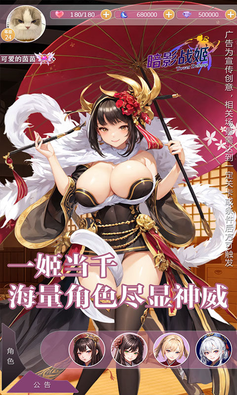 暗影战姬（0.1折塔防三国）游戏截图