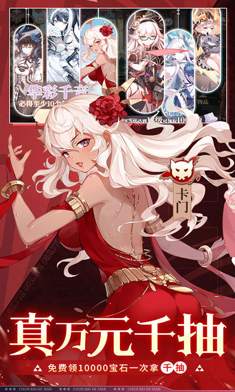 纯白和弦（0.1万元代金免费版）游戏截图