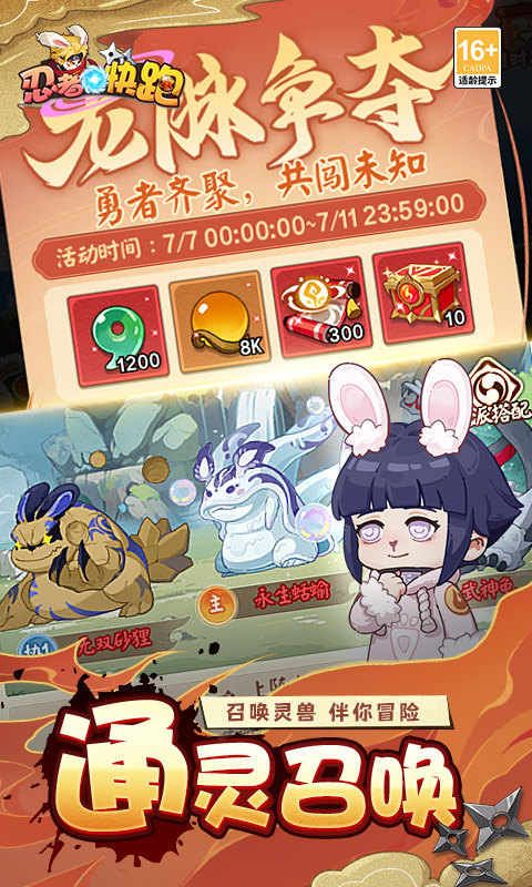 忍者快跑（0.1折天天送648）游戏截图