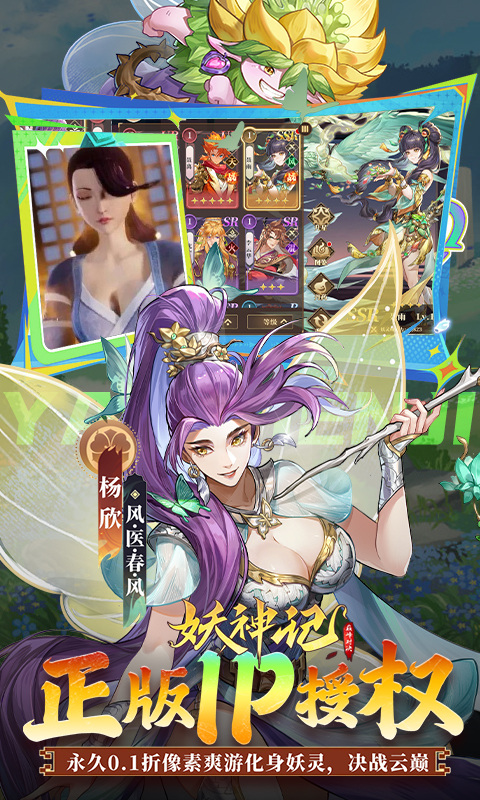 妖神记之巅峰对决（0.1自选UR妖灵师）游戏截图