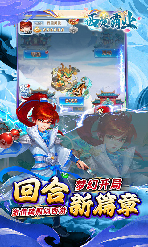 西楚霸业（0.05折打金养老服）游戏截图