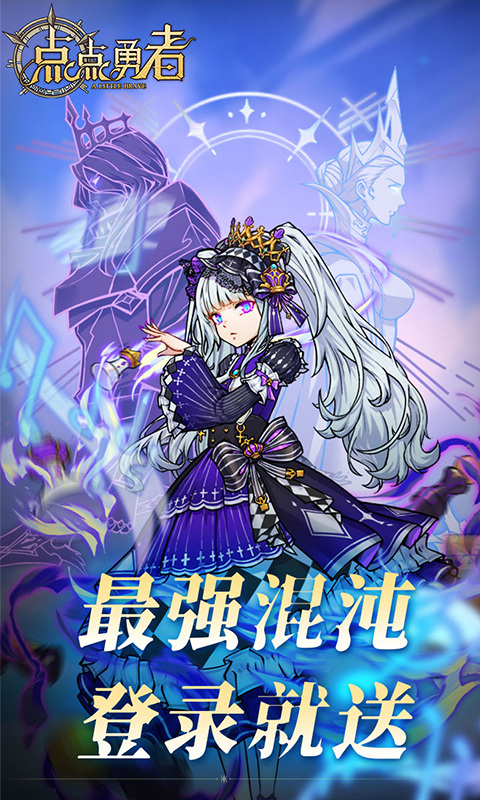 点点勇者（0.05折）游戏截图