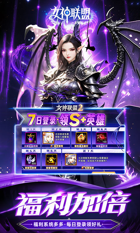 女神联盟2（0.05折重启女神）游戏截图