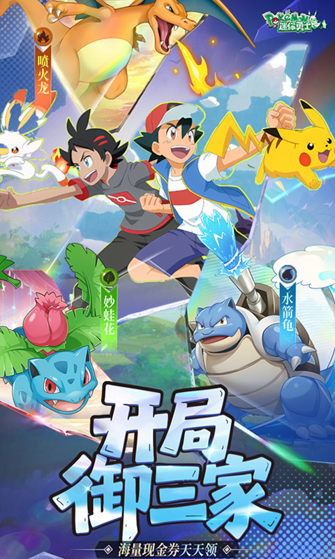 迷你勇士（0.1折开局御三家）游戏截图