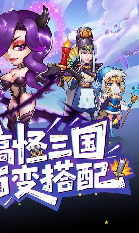 军团再临（0.05折送十万充值卡）游戏截图