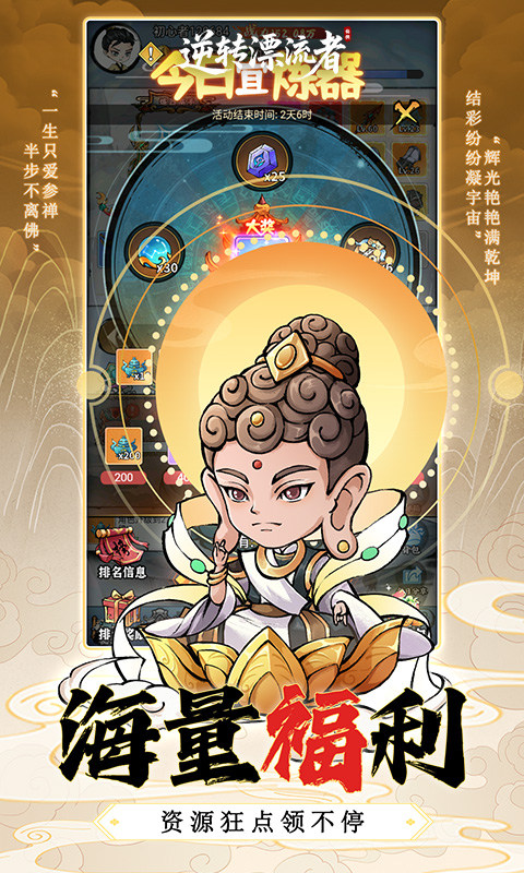 逆转漂流者（0.1折道具买断版）游戏截图