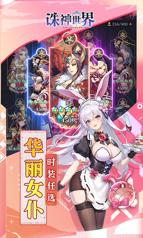 诛神世界（0.1折送UR玄武）游戏截图