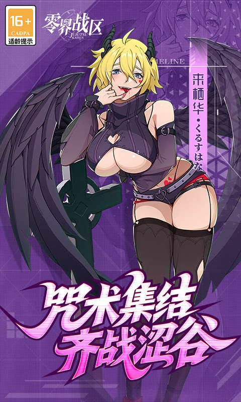 零界战区（0.1折无量空处）游戏截图