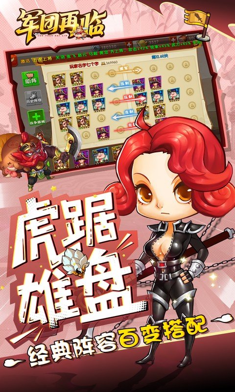 军团再临（0.05折送十万充值卡）游戏截图
