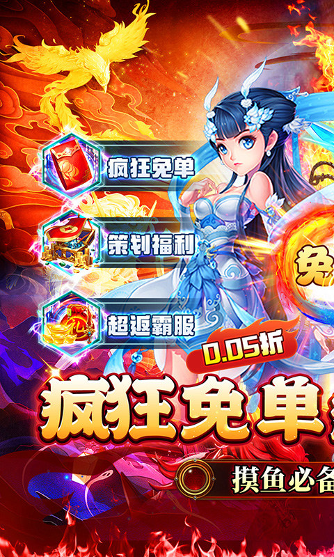 西楚霸业（0.05折疯狂免单）游戏截图