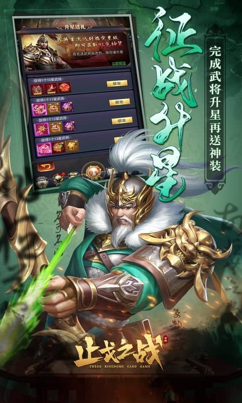 止戈之战（1折畅玩版）游戏截图