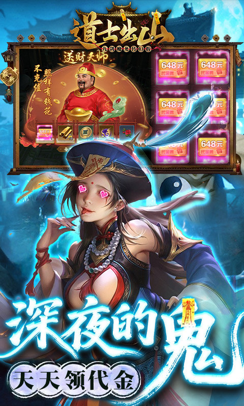 九剑魔龙传（0.1折道士福利版）游戏截图