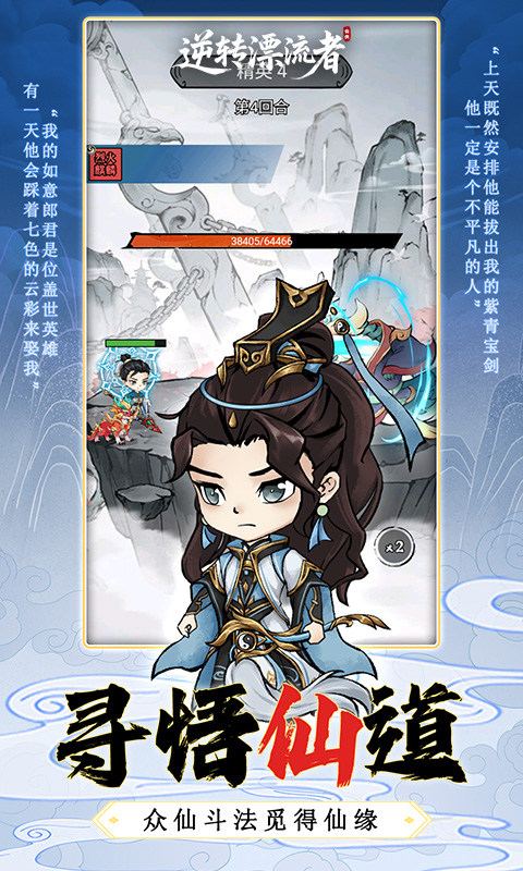 逆转漂流者（0.1折道具买断版）游戏截图